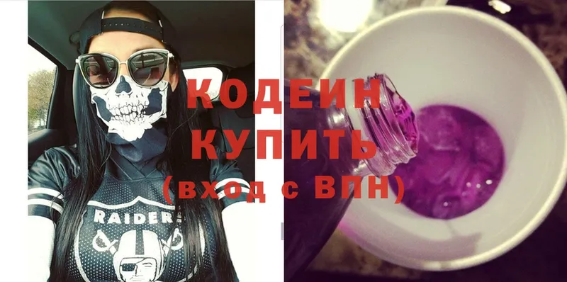 omg онион  Наволоки  Codein Purple Drank 