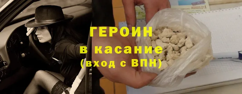 купить наркотики сайты  Наволоки  ГЕРОИН Heroin 