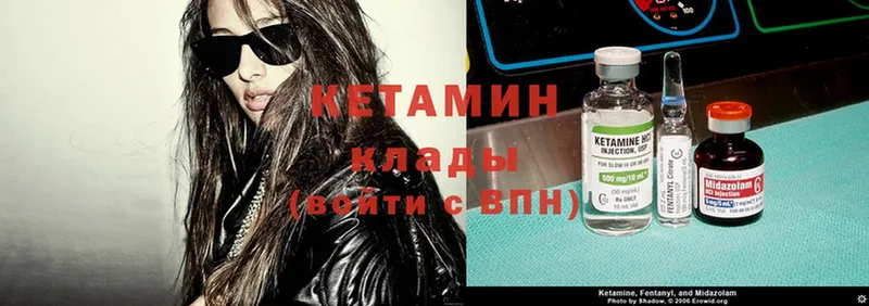 что такое   Наволоки  Кетамин ketamine 